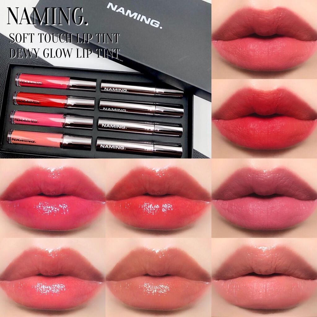 デューイ グロウ リップ ティント/NAMING./リップティントを使ったクチコミ(1枚目)