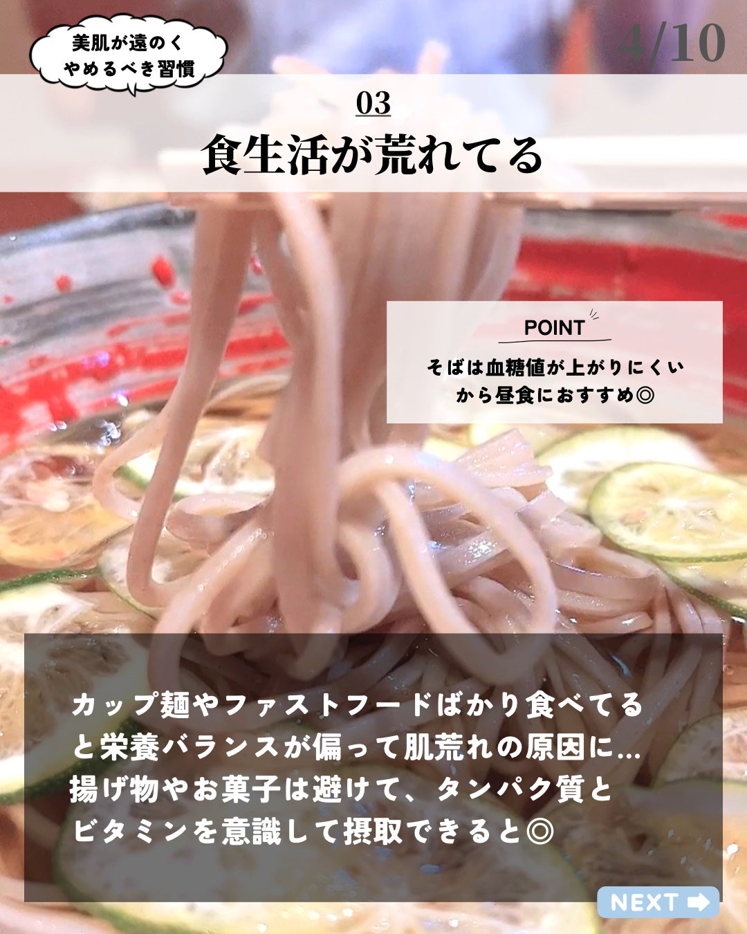 ほづ|メンズ美容で清潔感を上げる on LIPS 「あなたは肌を綺麗にするためにどんな行動をしていますか??肌を綺..」(4枚目)