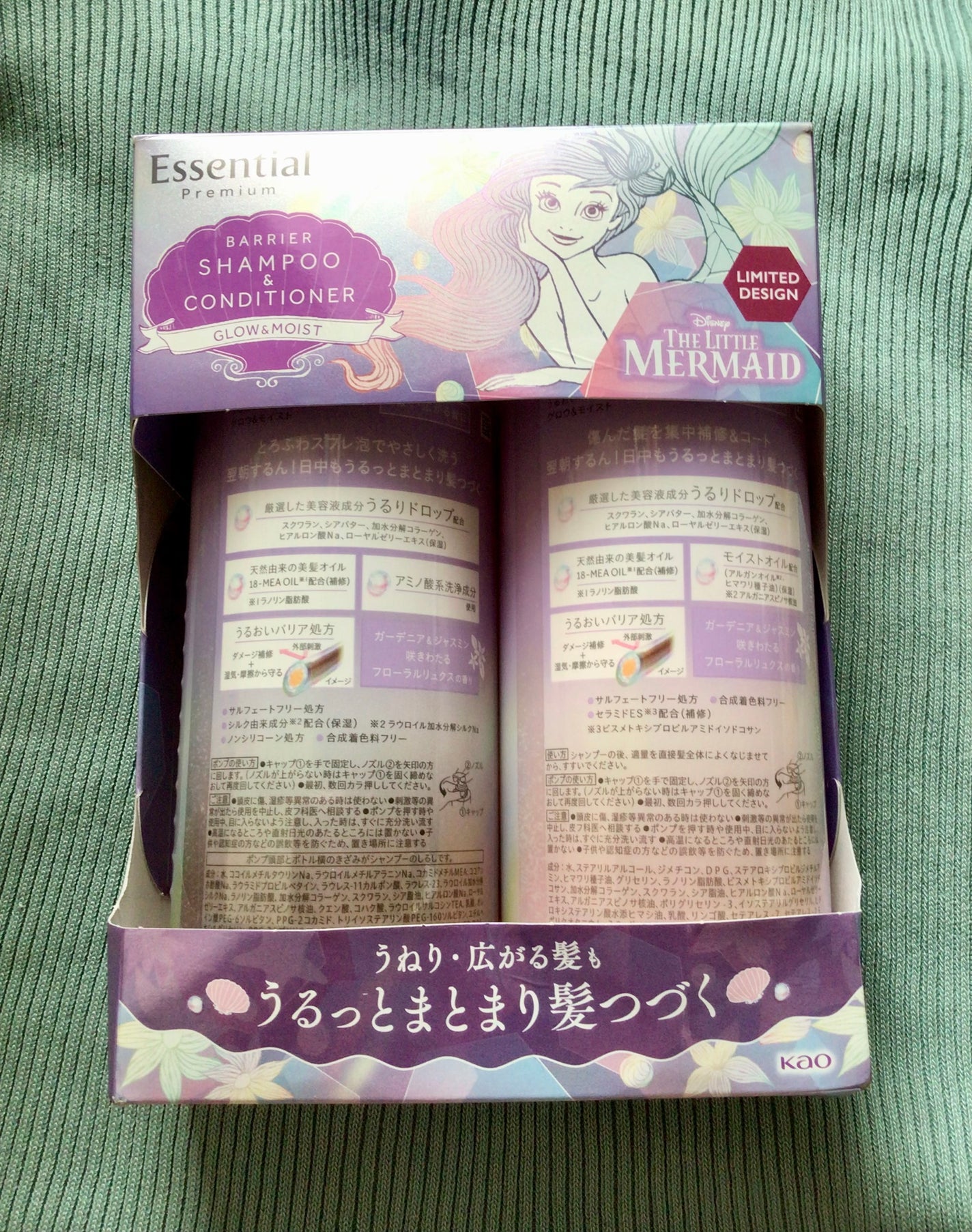 エッセンシャル プレミアム うるおいバリアシャンプー/コンディショナー グロウ&モイスト/エッセンシャル/市販シャンプーを使ったクチコミ(1枚目)