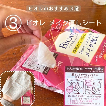 ビオレ ザフェイス 泡洗顔料 ディープモイスト/ビオレ/泡洗顔を使ったクチコミ(5枚目)