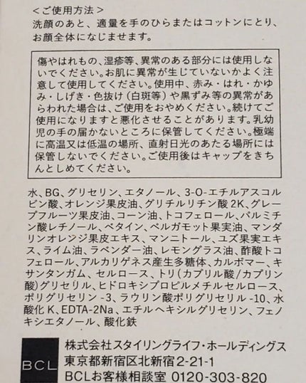 エッセンスローション V /chooseit./化粧水を使ったクチコミ(3枚目)