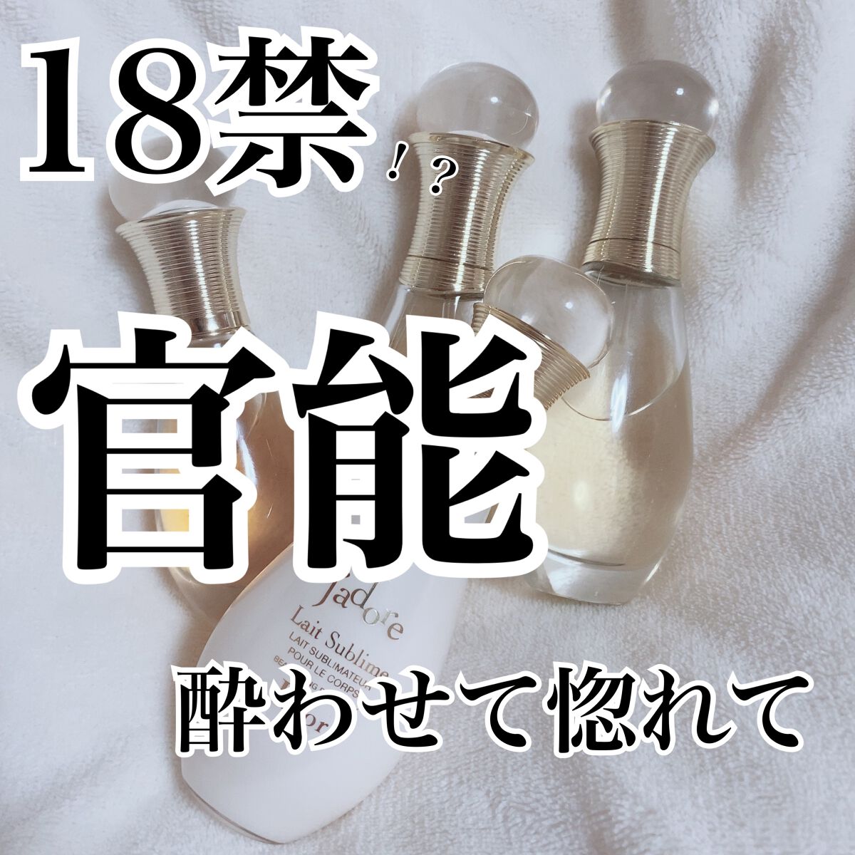 ジャドール オードゥ パルファン/Dior/香水(レディース)を使ったクチコミ(1枚目)