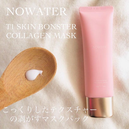 T1 スキンブースター コラーゲンマスク/NOWATER/シートマスク・パックを使ったクチコミ(2枚目)