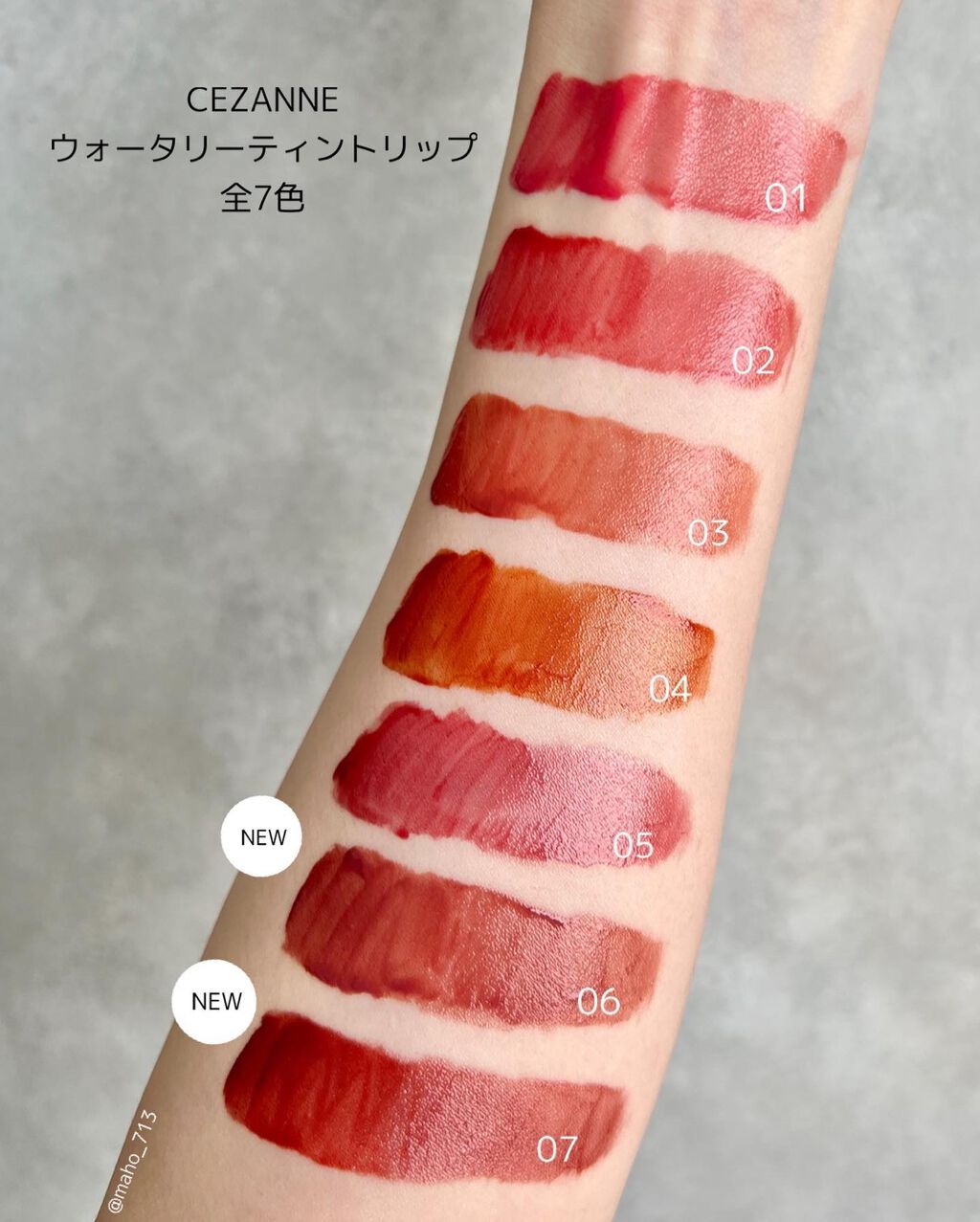 ウォータリーティントリップ/CEZANNE/リップティントを使ったクチコミ(3枚目)