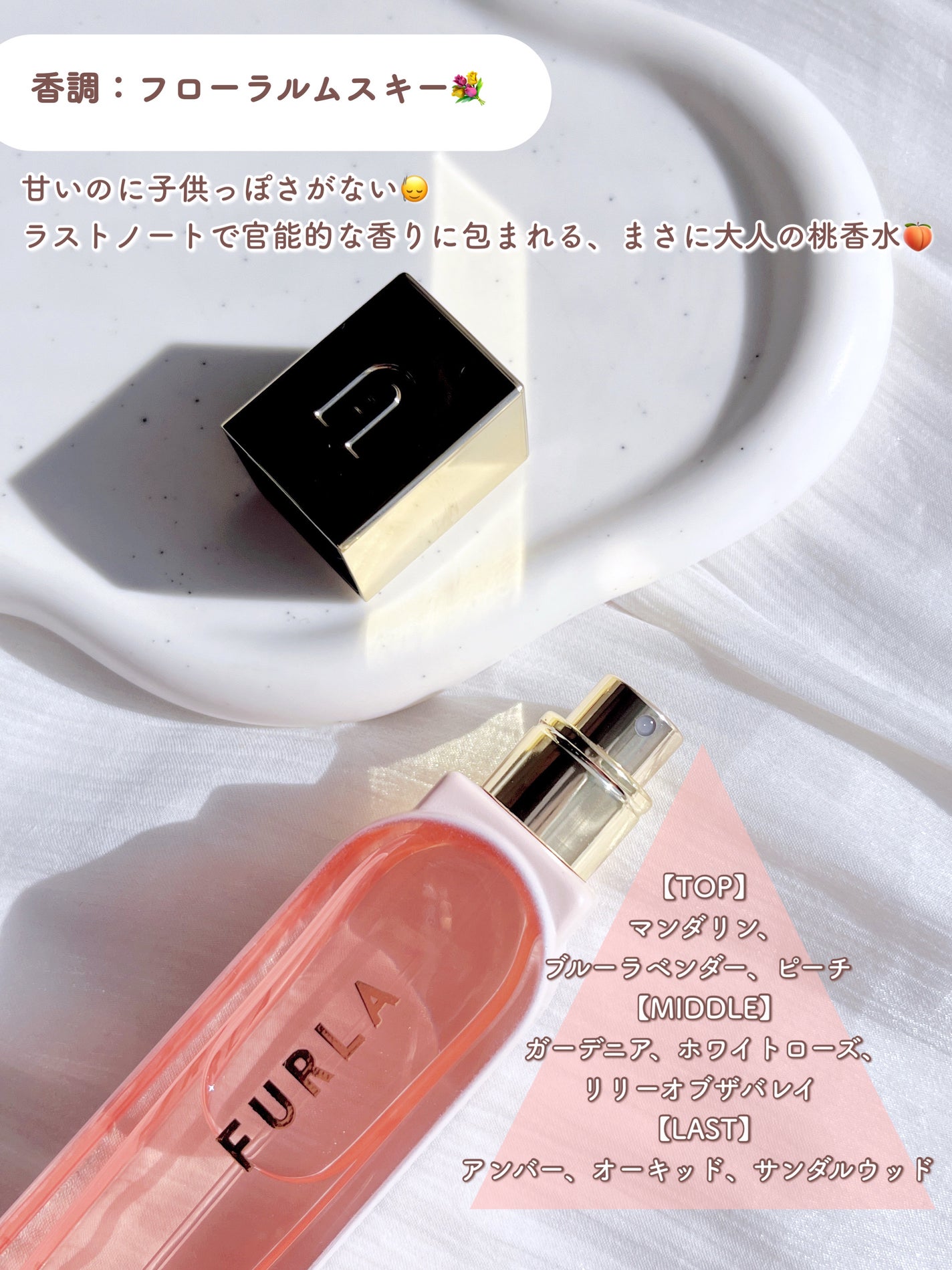 マグニフィカ オードパルファム/フルラ/香水(レディース)を使ったクチコミ(3枚目)