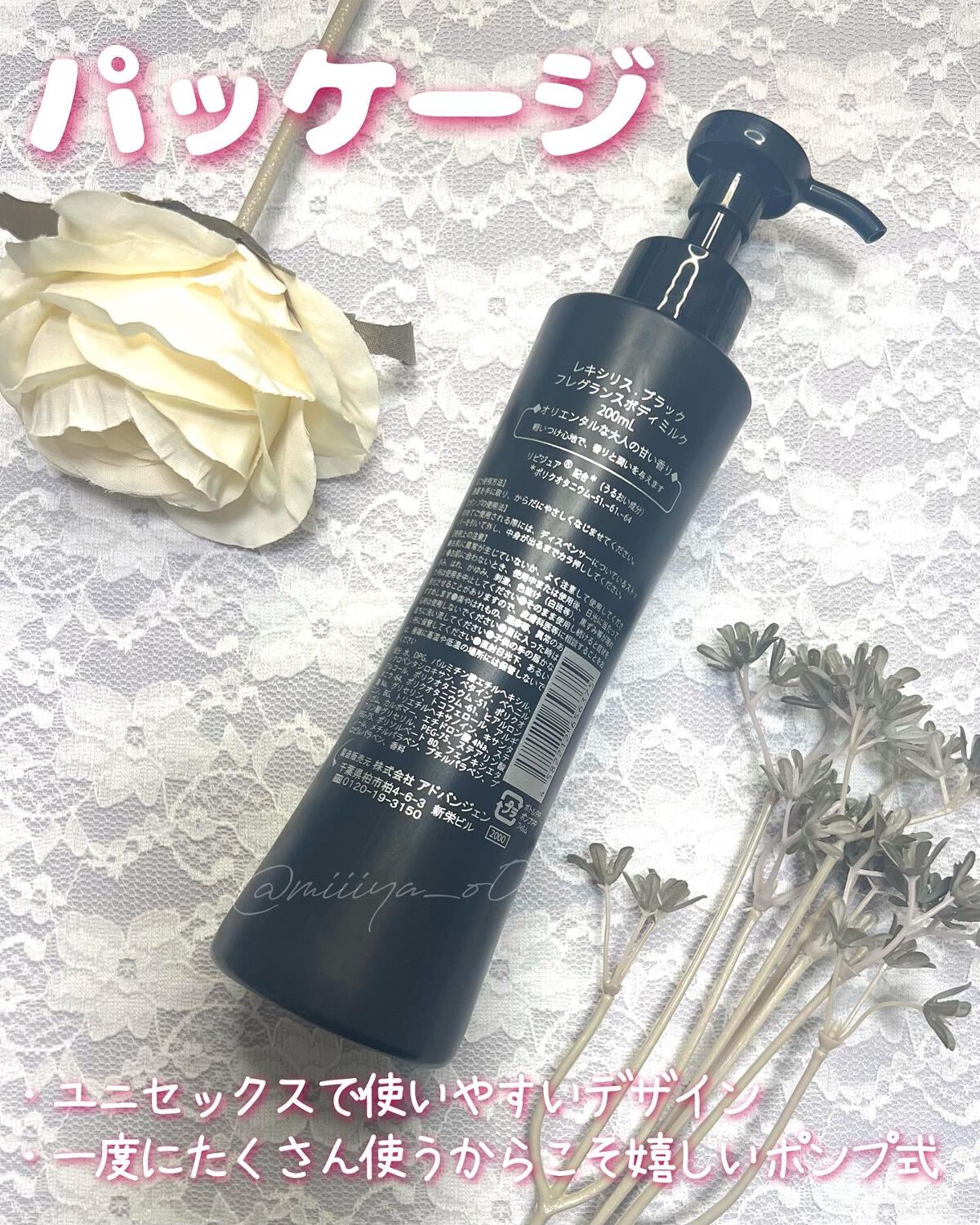 ブラック フレグランス ボディミルク/LEXILIS/ボディミルクを使ったクチコミ(2枚目)