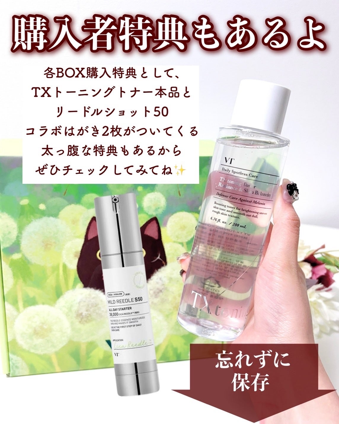 PDRN 保湿発光セット/VT/その他スキンケアを使ったクチコミ(10枚目)