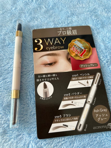 DE 3WAYアイブロウ/ピコモンテ/アイブロウペンシルを使ったクチコミ(1枚目)