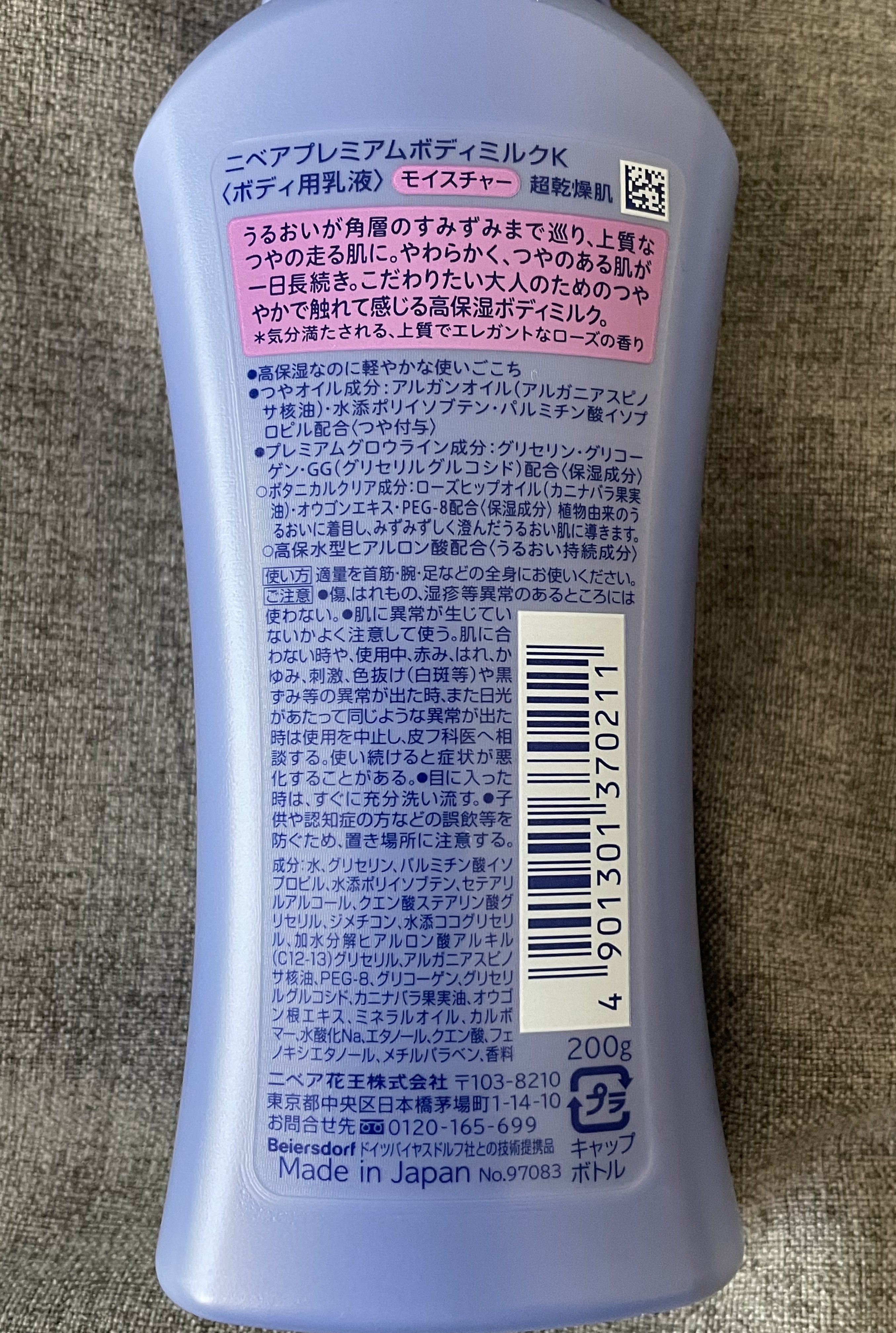 ニベアクリーム/ニベア/ボディクリームを使ったクチコミ（3枚目）