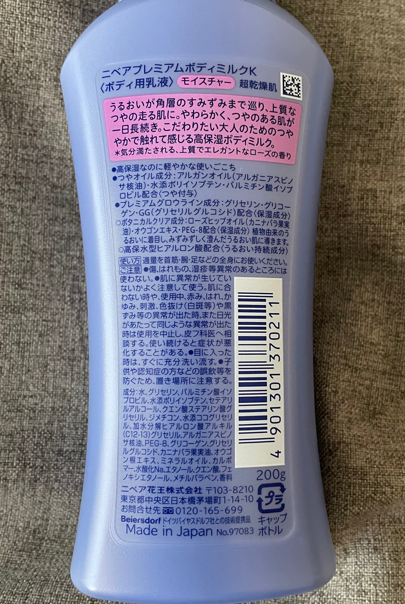 ニベアクリーム/ニベア/ボディクリームを使ったクチコミ(3枚目)