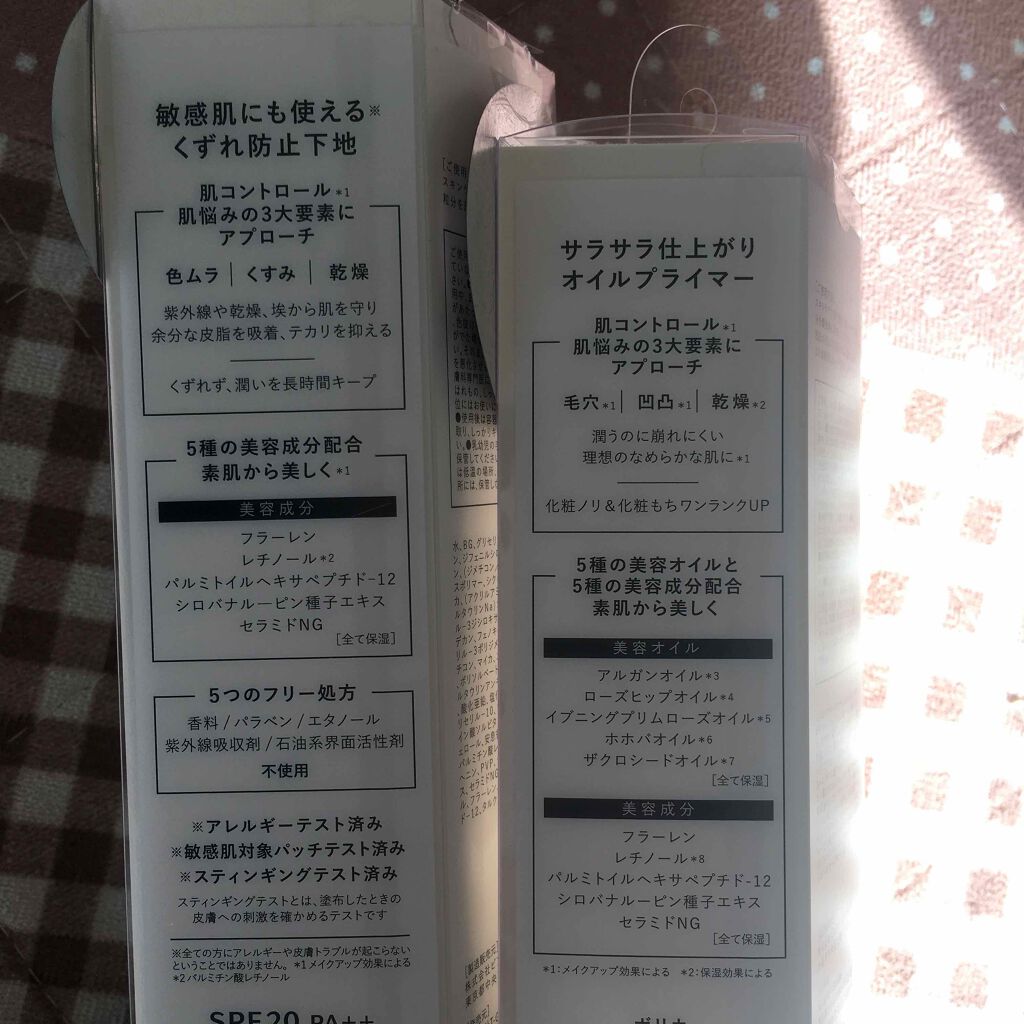 美容液マスクプライマー(シャンパン)/Borica/化粧下地を使ったクチコミ(2枚目)