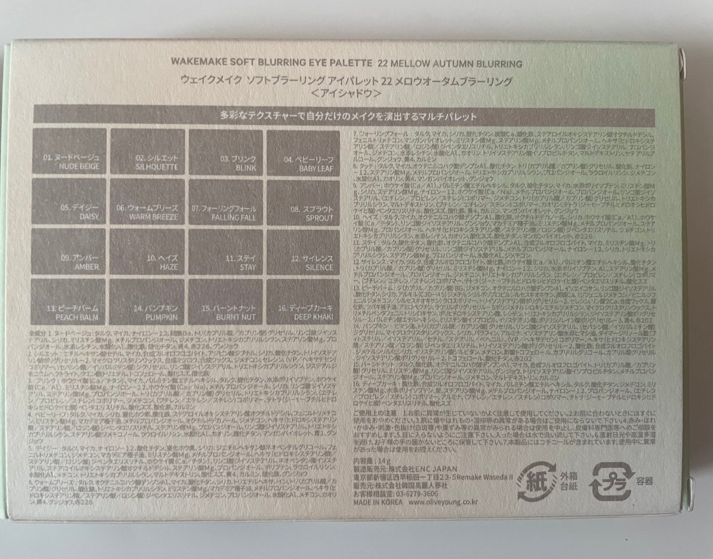 ソフトブラーリングアイパレット/wakemake/アイシャドウパレットを使ったクチコミ(2枚目)