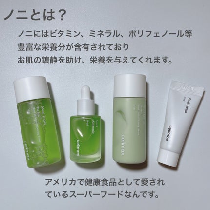 ノニスターターキット/celimax/トライアルキットを使ったクチコミ(3枚目)