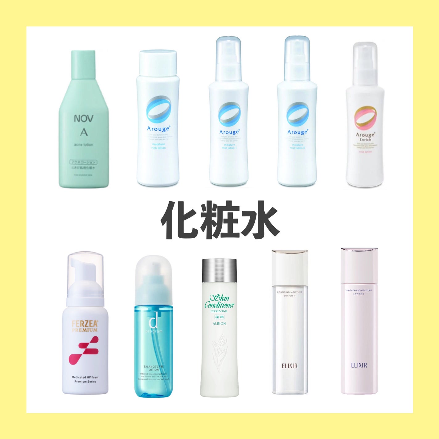 A アクネローション/NOV/化粧水を使ったクチコミ(1枚目)