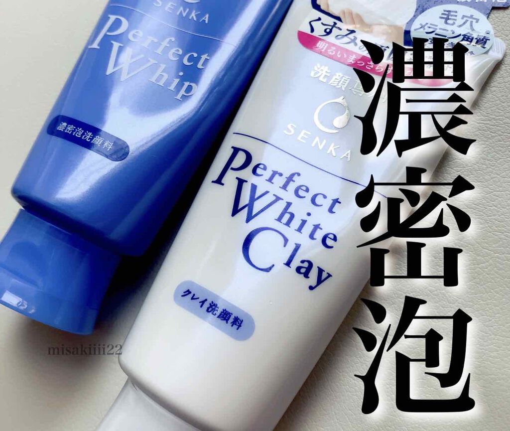 パーフェクトホイップu/SENKA(専科)/洗顔フォームを使ったクチコミ(1枚目)