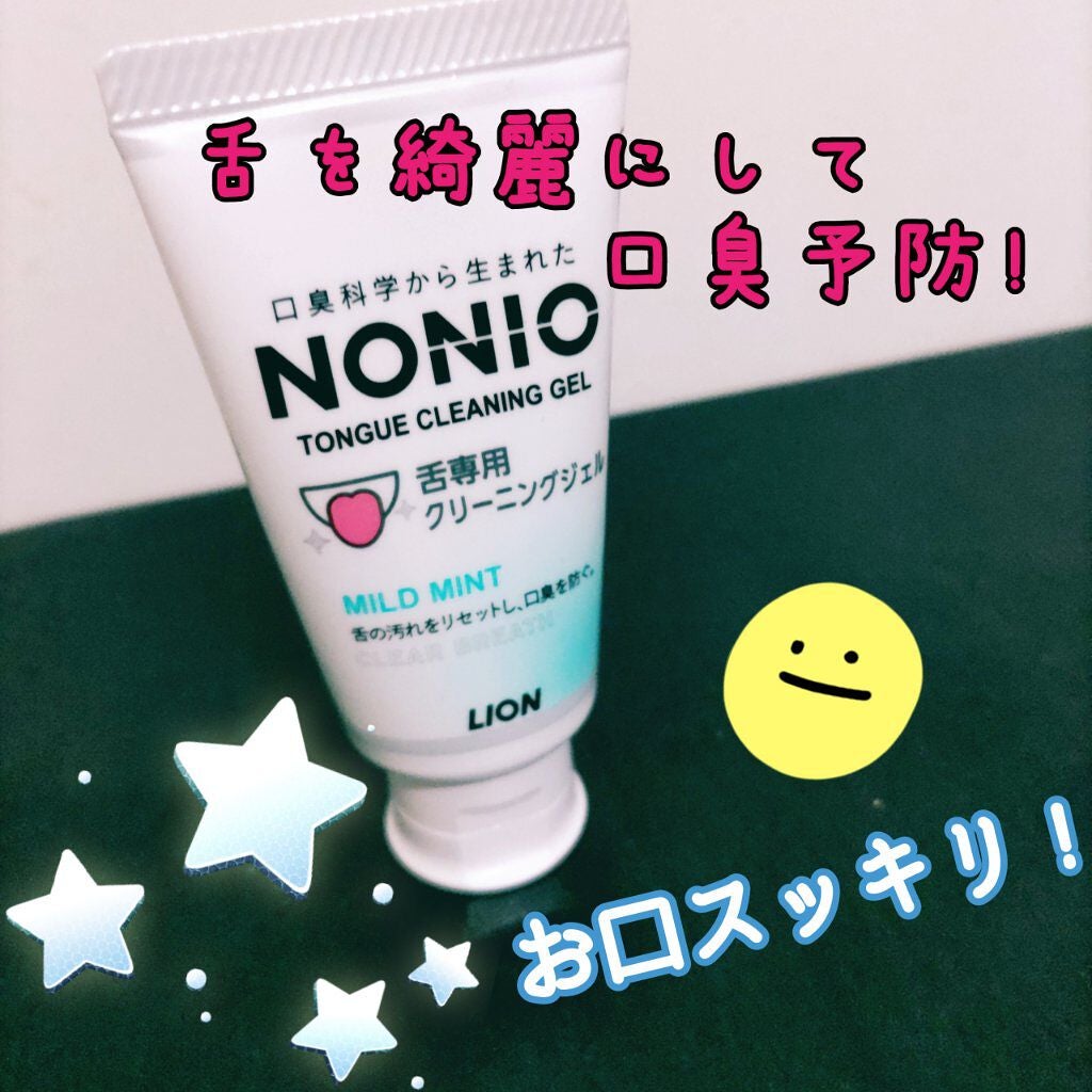 NONIO舌専用クリーニングジェル/NONIO/その他オーラルケアを使ったクチコミ(1枚目)