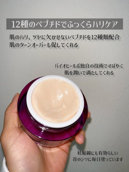 プロバイオダーム リフティング クリーム/BIOHEAL BOH/フェイスクリームを使ったクチコミ(3枚目)