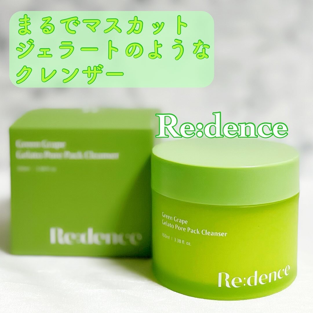 リデンス グレープポアパック＆クレンザー/redence/その他洗顔料を使ったクチコミ（1枚目）