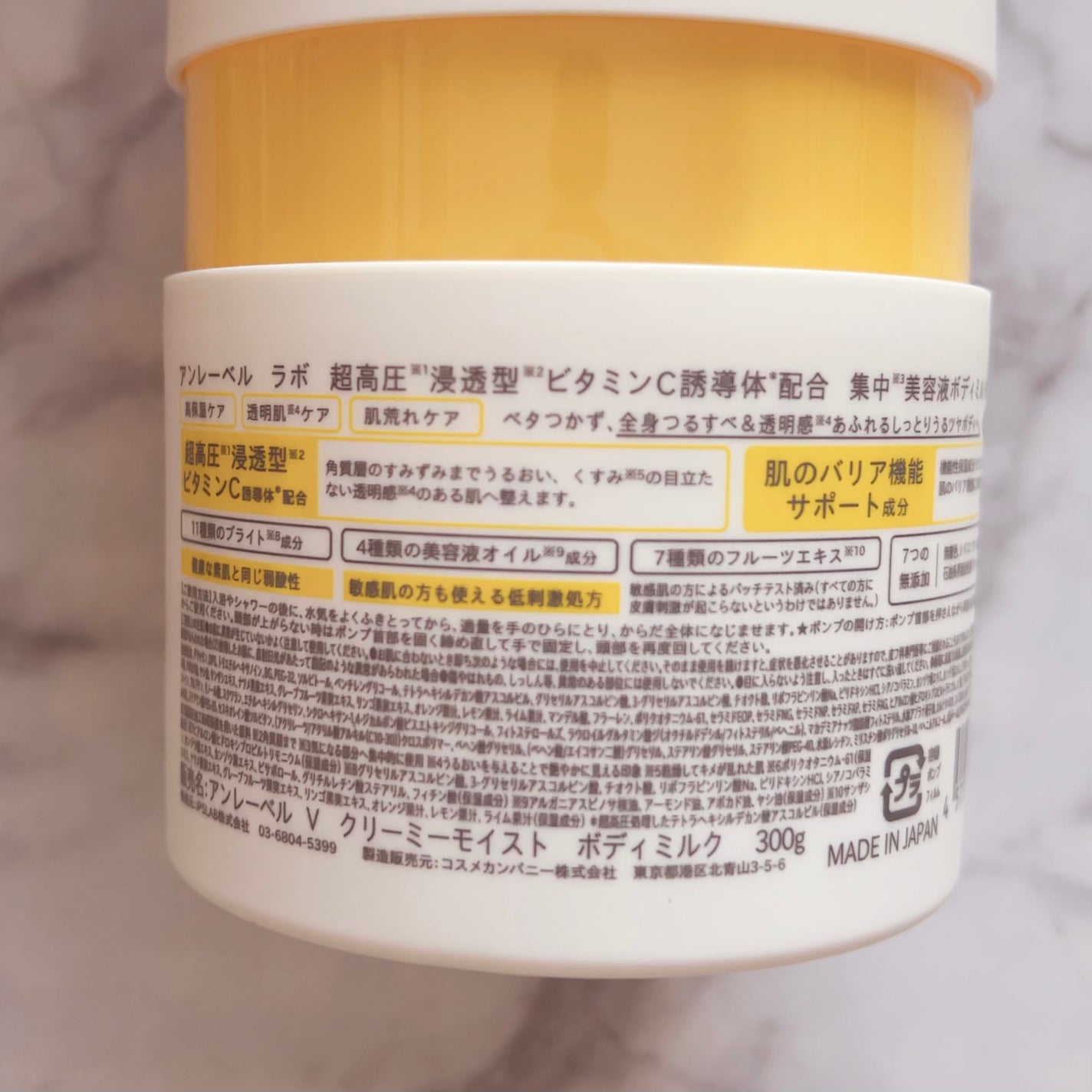 Vクリーミーモイスト ボディミルク/unlabel/ボディミルクを使ったクチコミ(3枚目)