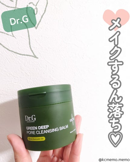 グリーンディープポアクレンジングバーム/Dr.G/クレンジングバームを使ったクチコミ(1枚目)