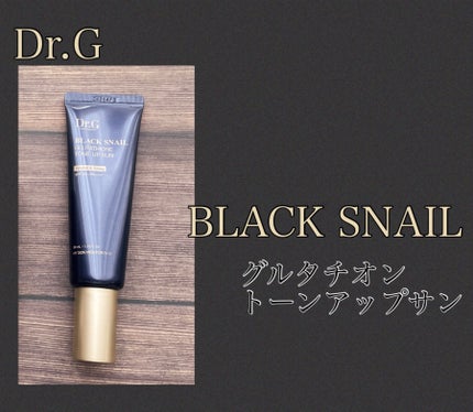 ブラックスネイルグルタチオントーンアップサン/Dr.G/日焼け止めクリームを使ったクチコミ(1枚目)
