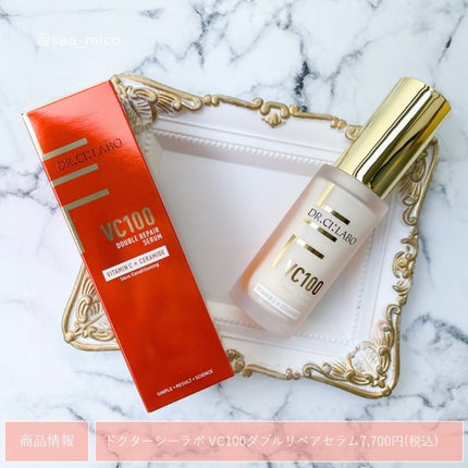 VC100エッセンスローション EX/ドクターシーラボⓇ/化粧水を使ったクチコミ(5枚目)