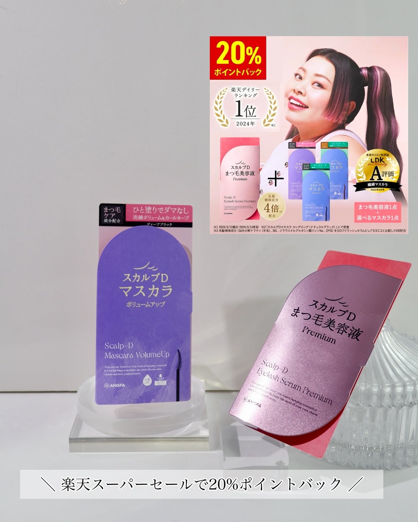 スカルプD アイラッシュセラム プレミアム/アンファー(スカルプD)/まつげ美容液を使ったクチコミ(7枚目)