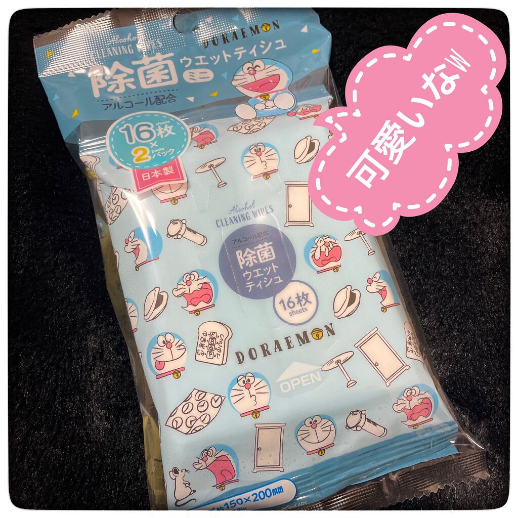 ウェットティッシュ/DAISO/ティッシュを使ったクチコミ(1枚目)