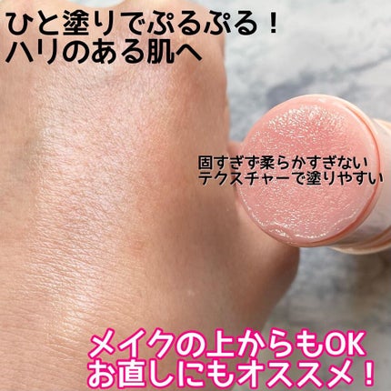 スティック美容液(コラーゲン)/ネイチャーリパブリック/フェイスバームを使ったクチコミ(4枚目)