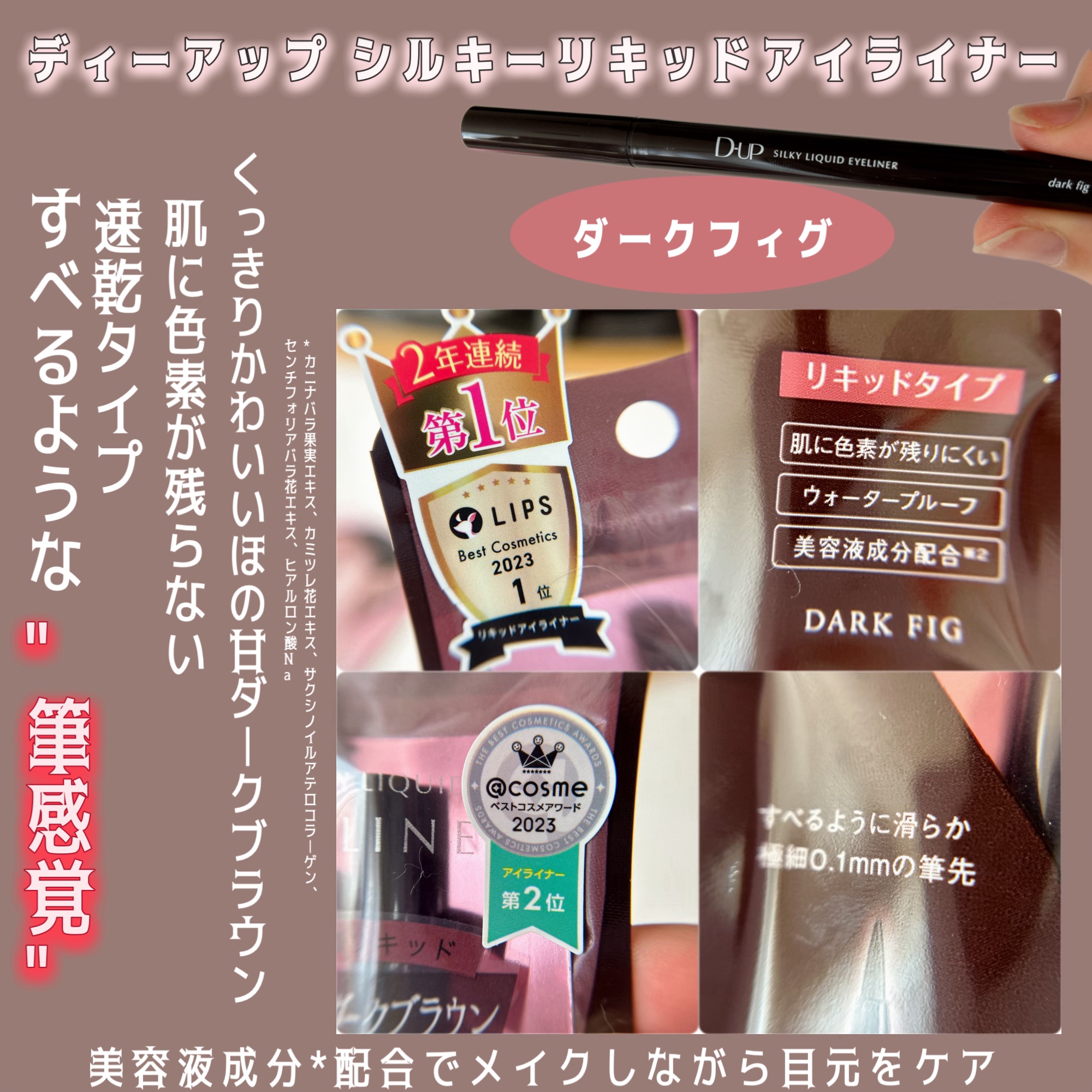 シルキーリキッドアイライナーWP/D-UP/リキッドアイライナーを使ったクチコミ（2枚目）