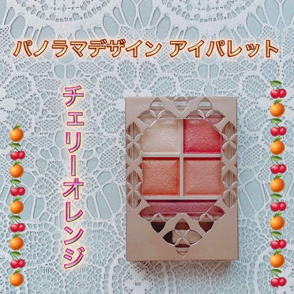 パノラマデザイン アイパレット/Visée/アイシャドウパレットを使ったクチコミ(1枚目)