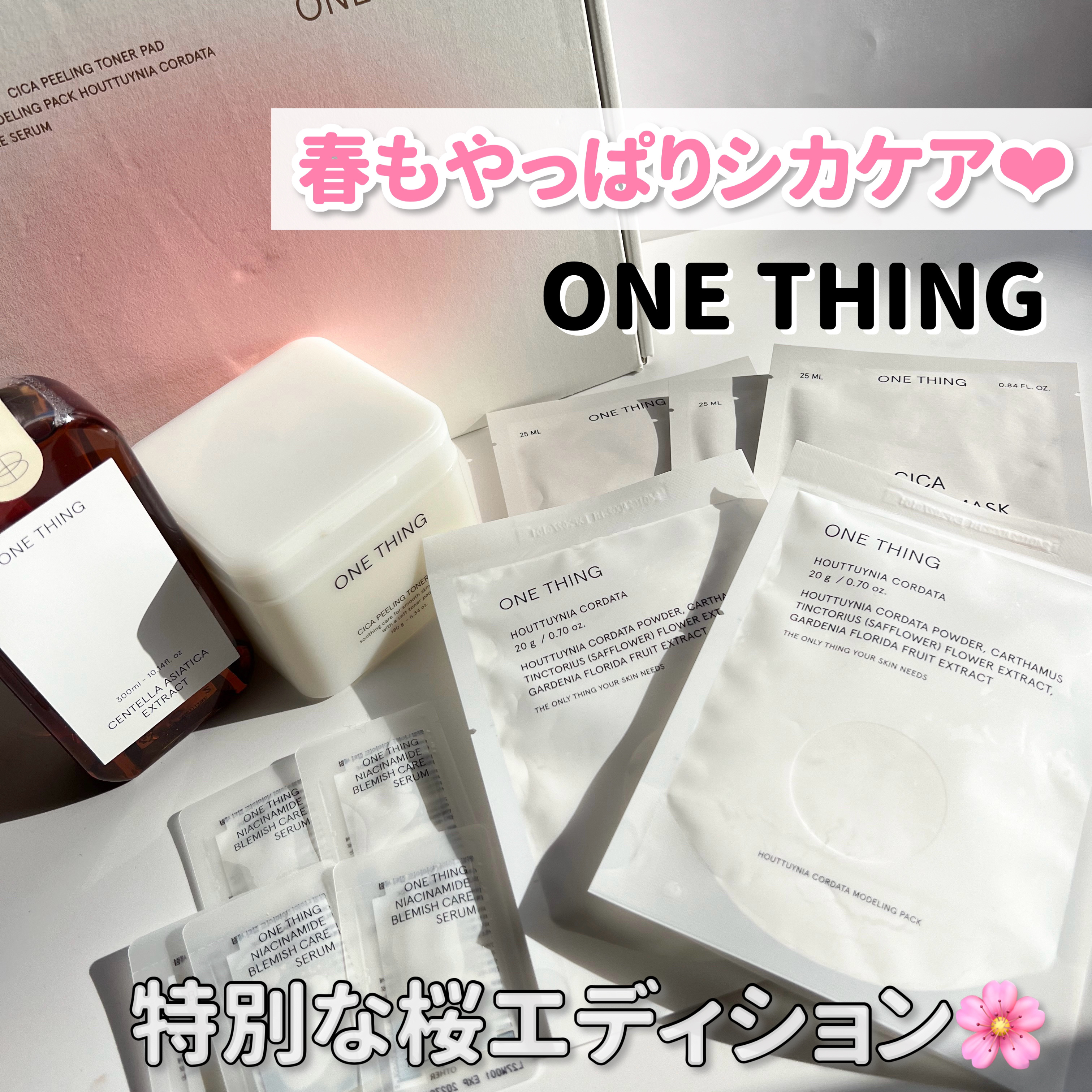 CICA CARE SAKURA EDITION SET/ONE THING/化粧水を使ったクチコミ（1枚目）