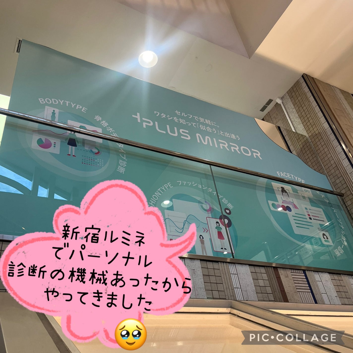 ★まりまり★フォロバします★ on LIPS 「こんにちは!ご覧頂きありがとうございます❤︎新宿ルミネ2に行っ..」(1枚目)