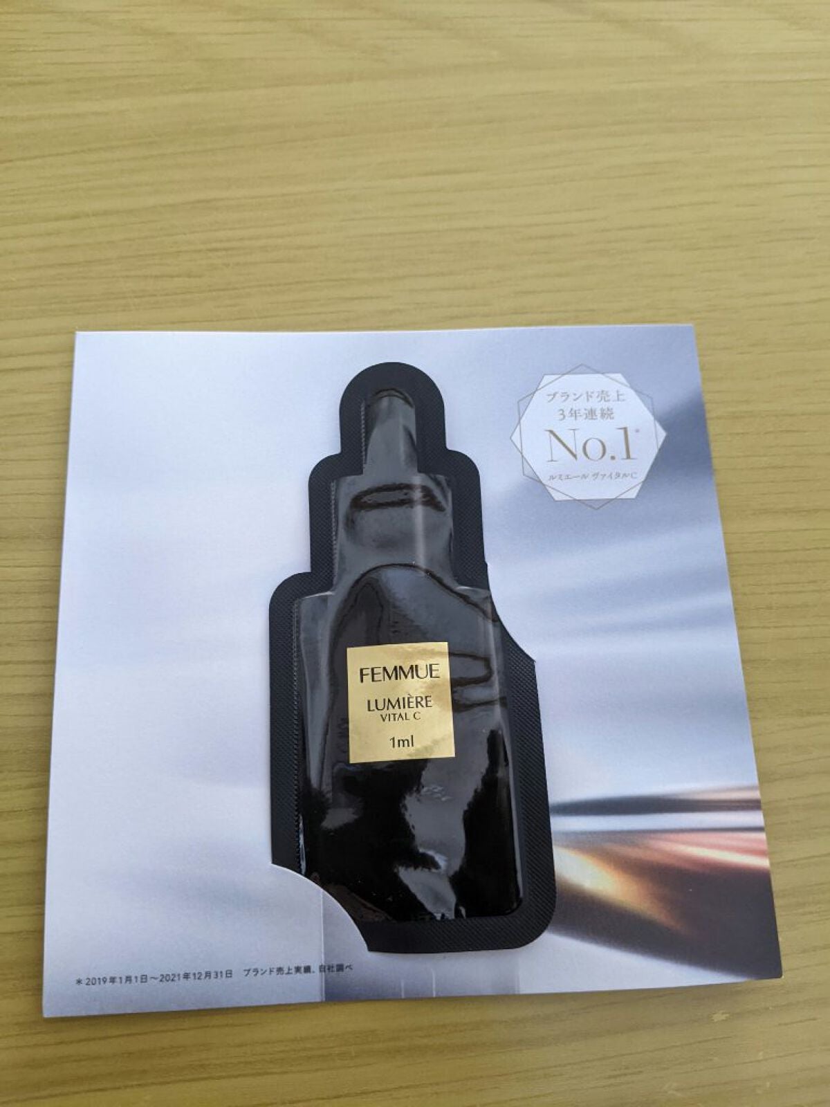 ルミエール ヴァイタルC/FEMMUE/ブースター・導入液を使ったクチコミ(1枚目)