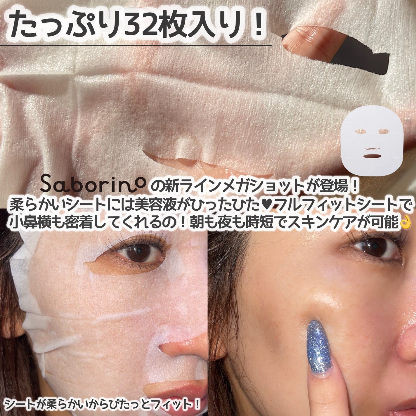 サボリーノ メガショット 朝用ツヤピールマスク CC/サボリーノ/シートマスク・パックを使ったクチコミ(2枚目)