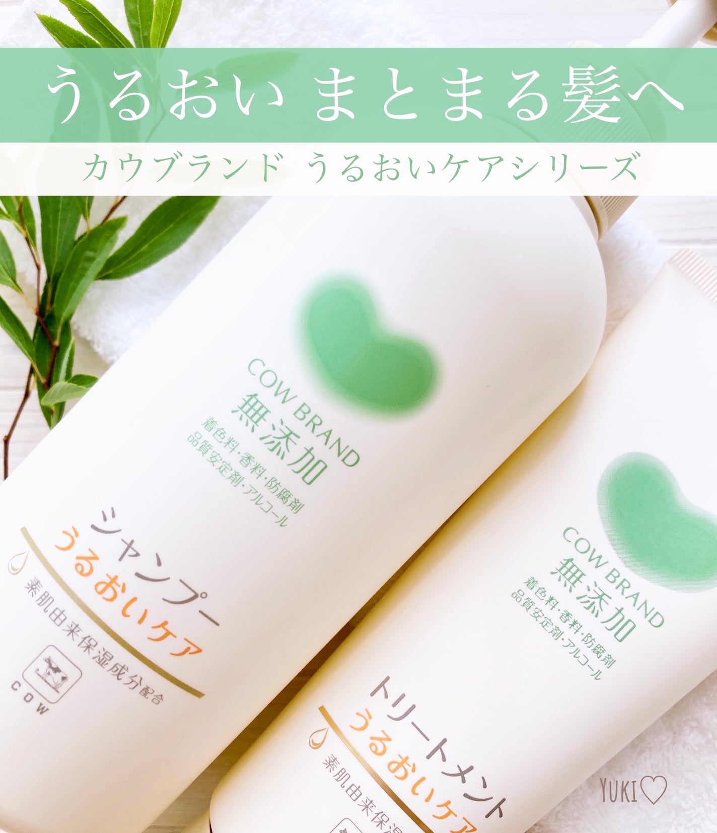 シャンプー・トリートメント しっとり/カウブランド無添加/市販シャンプーを使ったクチコミ(1枚目)