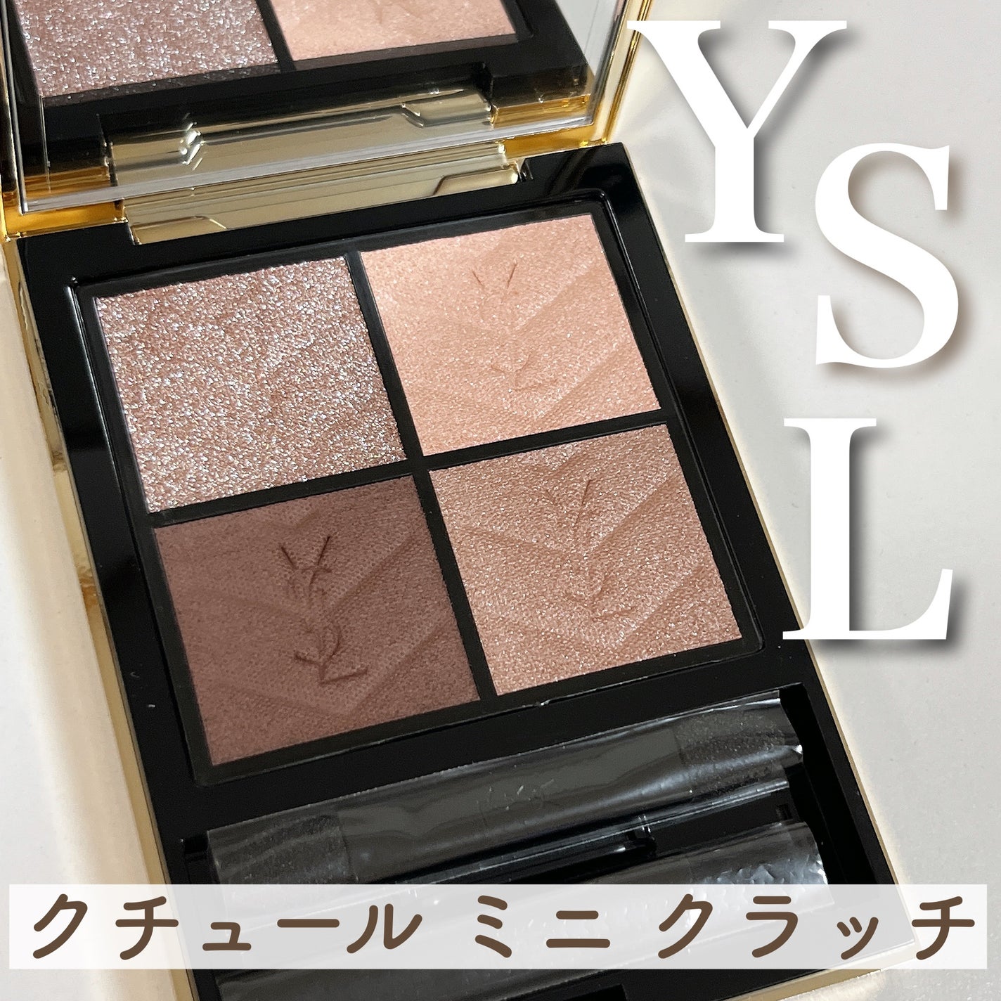 クチュール ミニ クラッチ/YVES SAINT LAURENT BEAUTE/アイシャドウパレットを使ったクチコミ(2枚目)