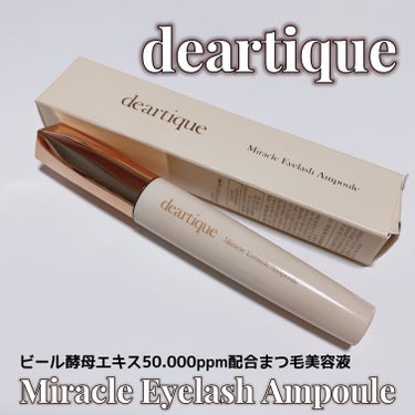 Miracle Eyelash Ampoule/deartique/美容液を使ったクチコミ（1枚目）