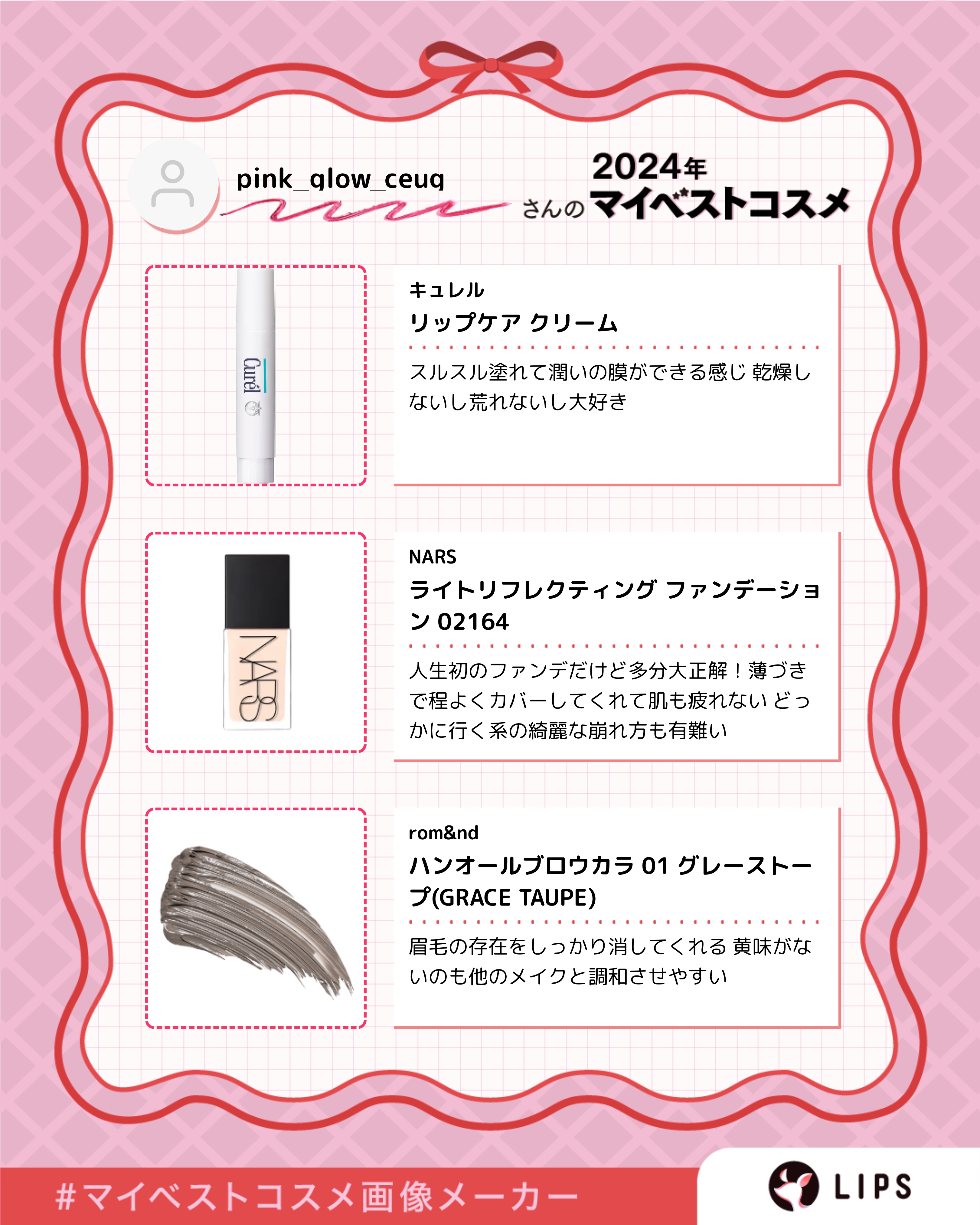 リップケア クリーム/キュレル/リップクリームを使ったクチコミ（3枚目）