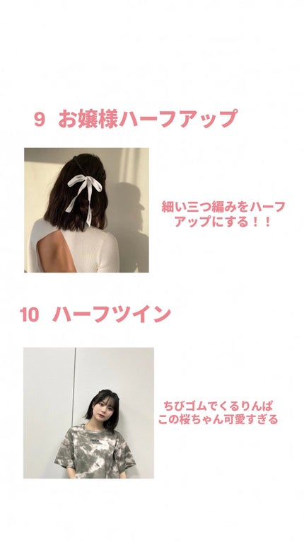 ゆずか on LIPS 「ボブのヘアアレンジなんでも質問ください..」(6枚目)