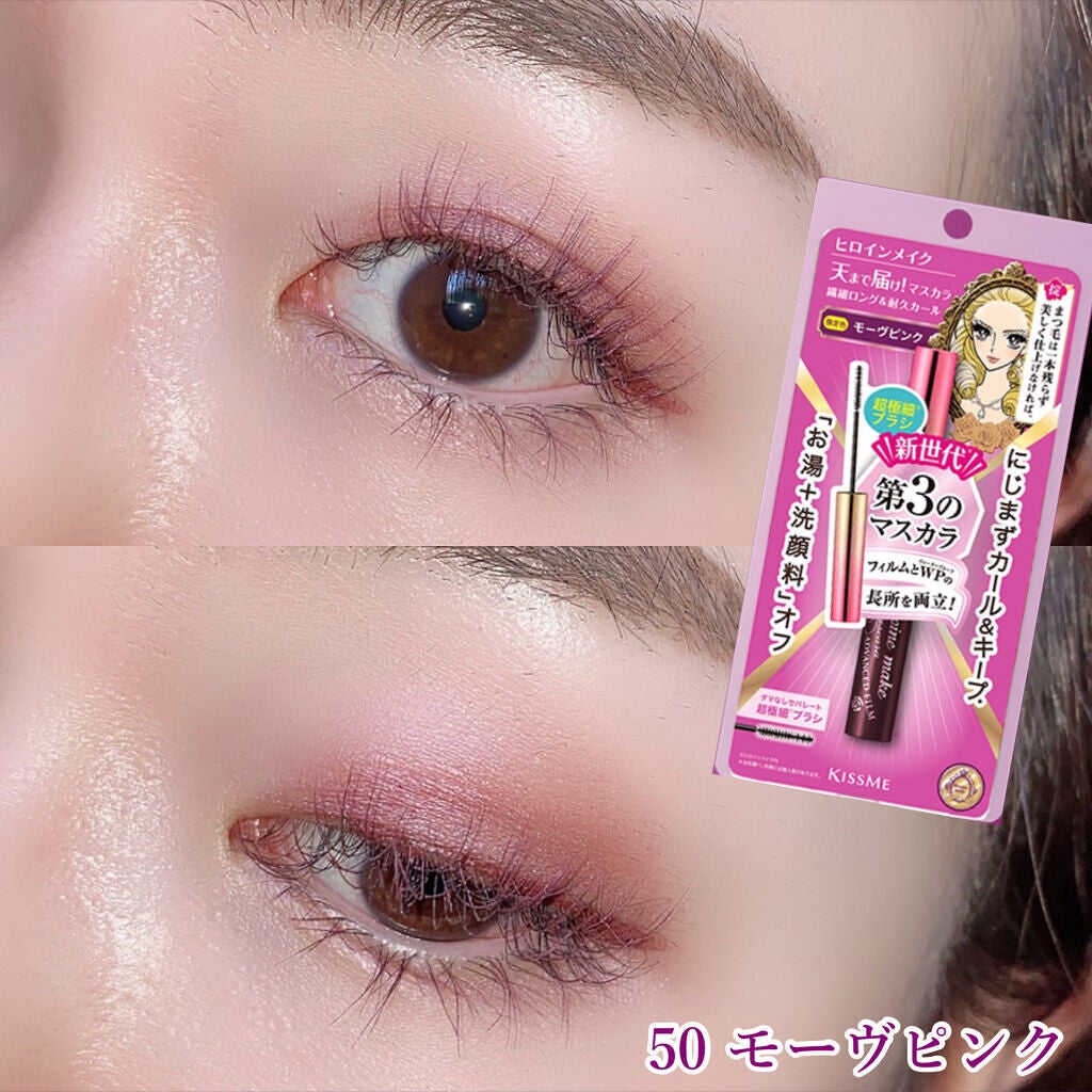 マイクロマスカラ アドバンストフィルム/ヒロインメイク/マスカラを使ったクチコミ(6枚目)