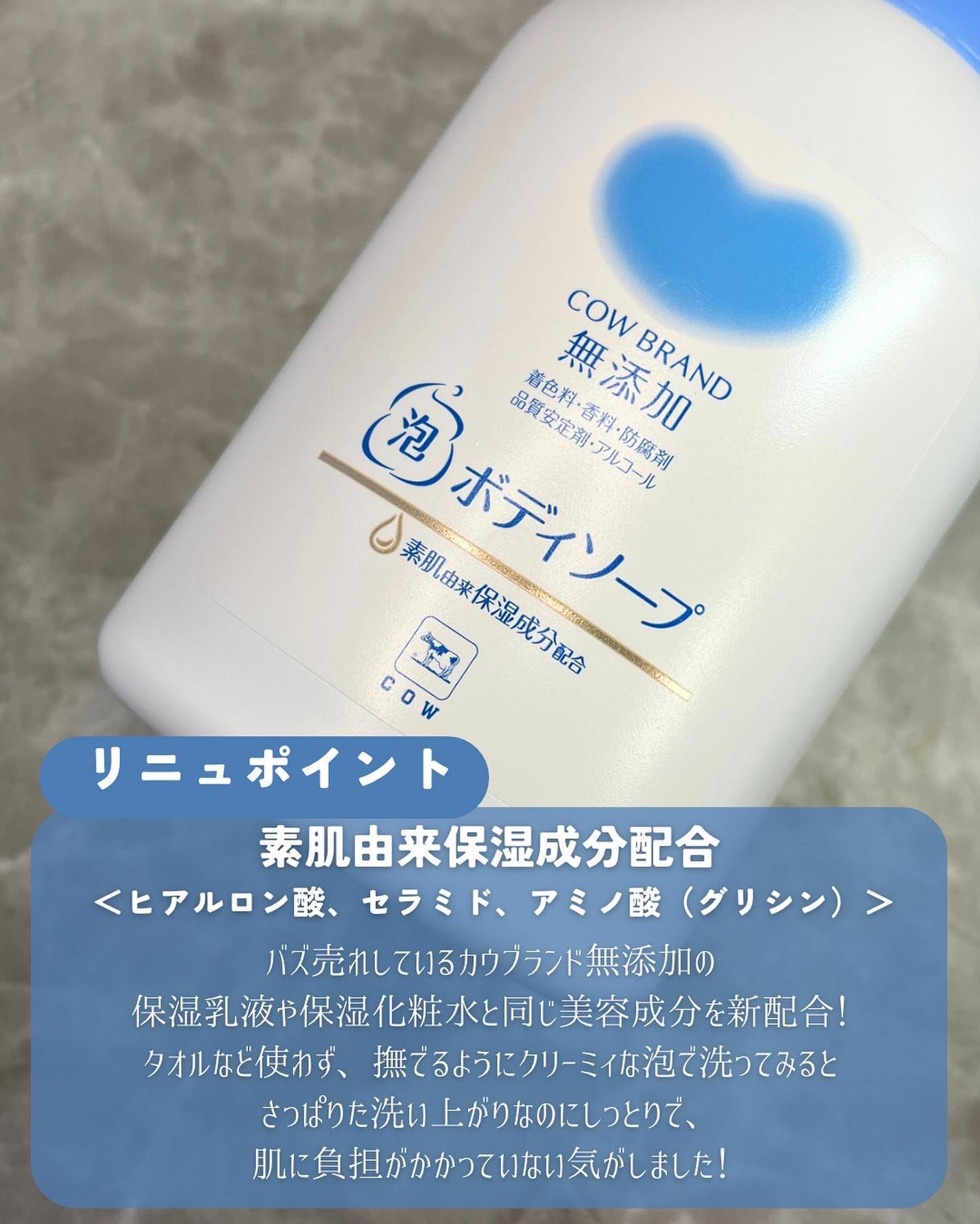 ボディソープ/カウブランド無添加/ボディソープを使ったクチコミ(2枚目)