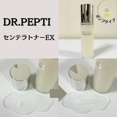 センテラトナー/DR.PEPTI/化粧水を使ったクチコミ（2枚目）