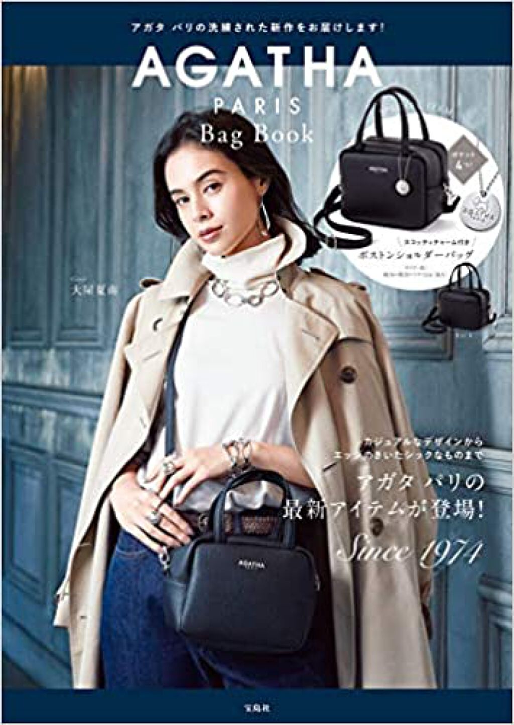宝島社 AGATHA PARIS Bag Book