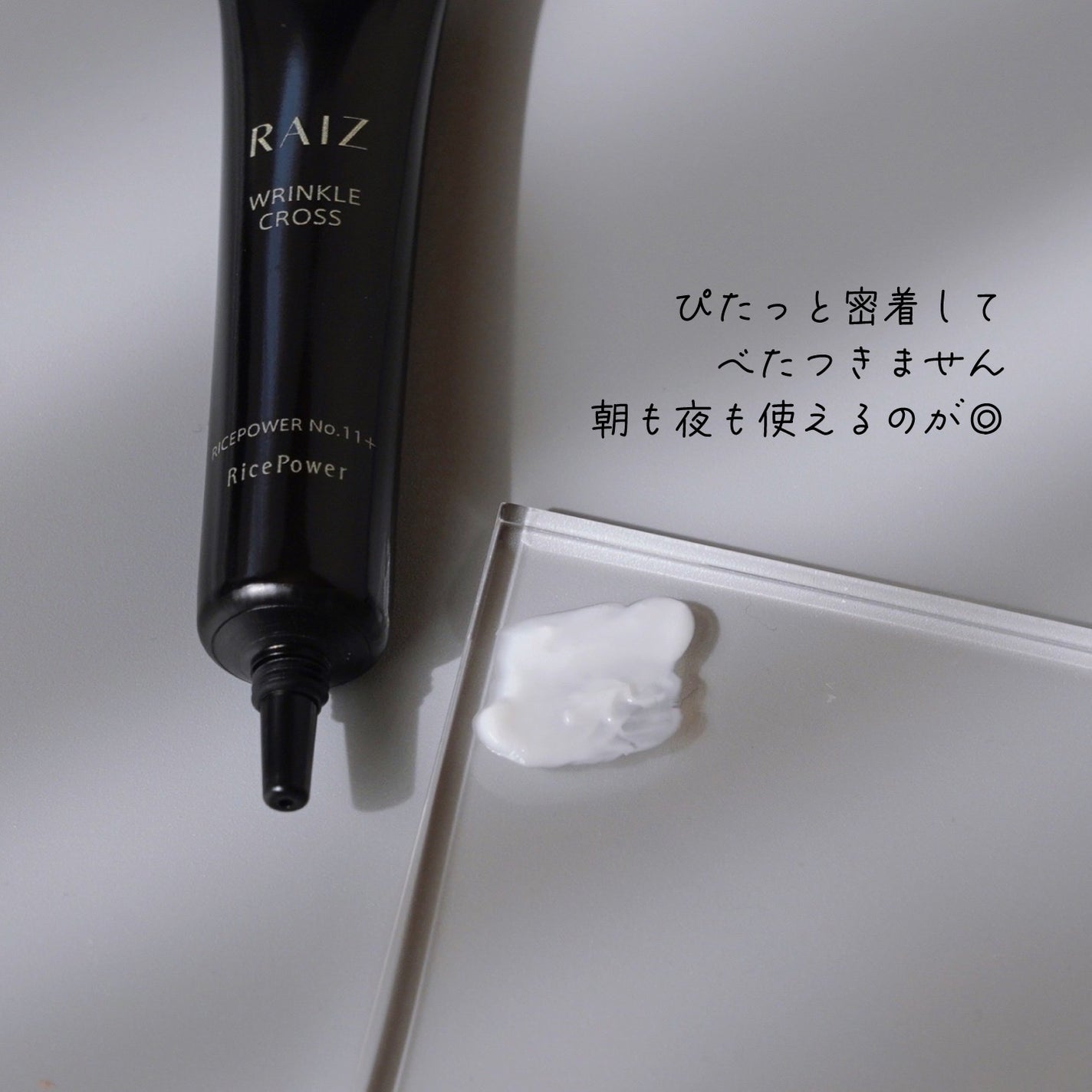 リンクルクロス/RAIZ/美容液を使ったクチコミ(2枚目)