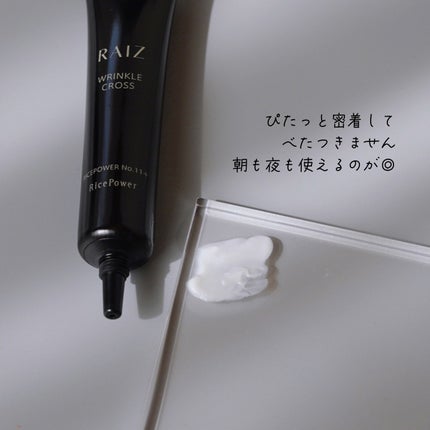 リンクルクロス/RAIZ/美容液を使ったクチコミ(2枚目)