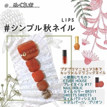プレイネイル/ETUDE/マニキュアを使ったクチコミ(1枚目)