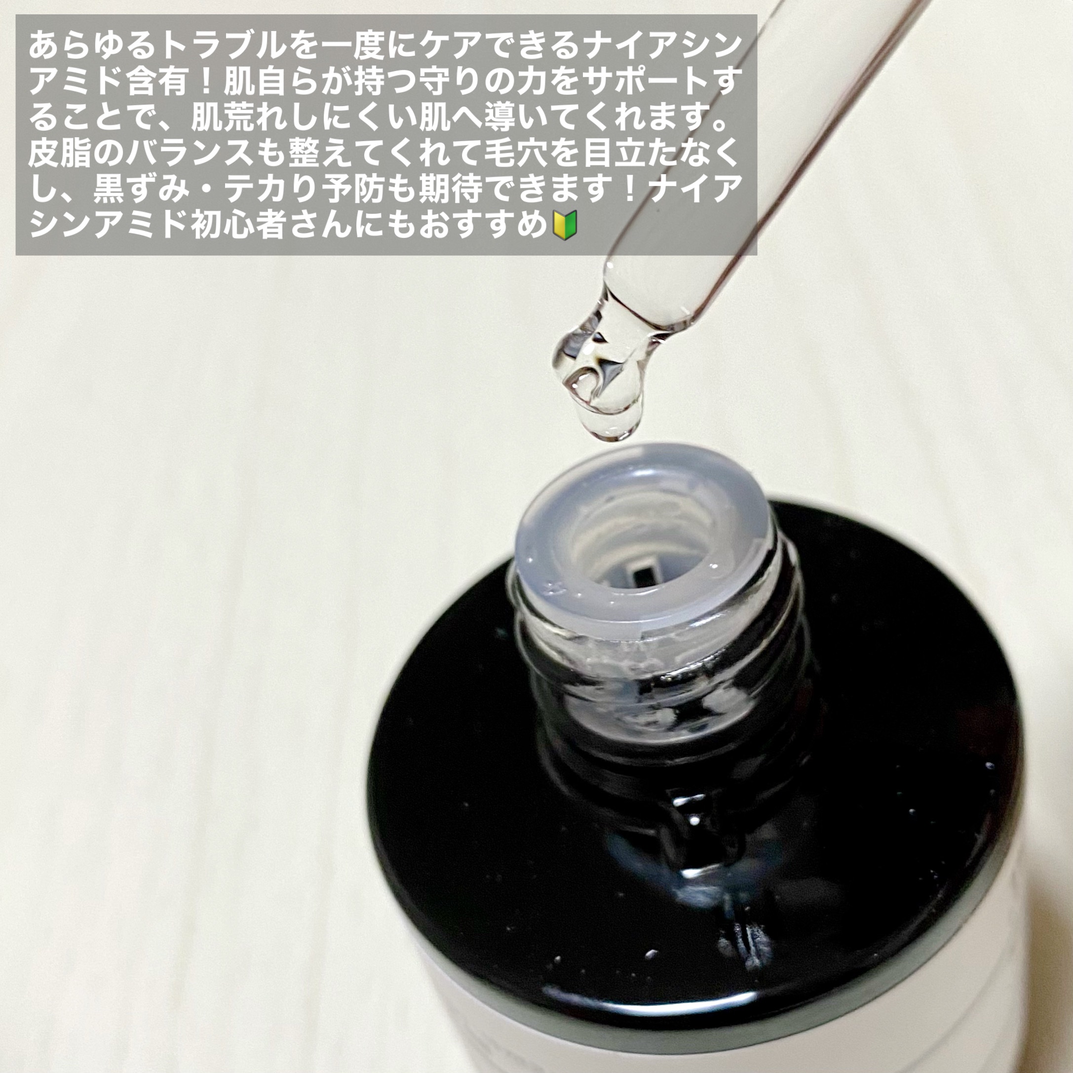 RXザ・ナイアシンアミド15セラム  /COSRX/美容液を使ったクチコミ（3枚目）