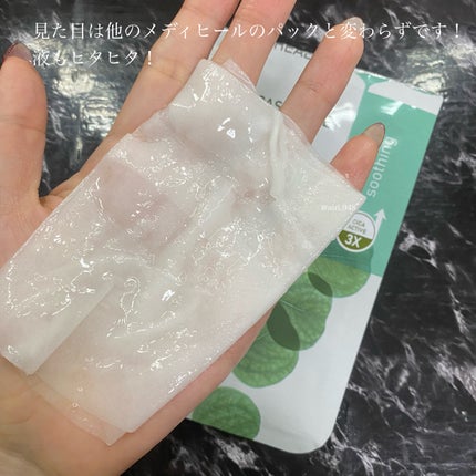 マデカソサイドエッセンシャルマスク/MEDIHEAL/シートマスク・パックを使ったクチコミ(4枚目)