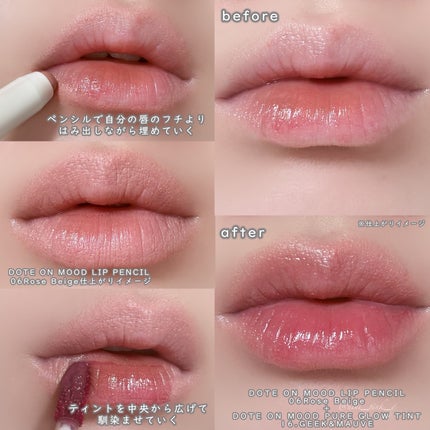 ドットオンムードピュアグロウティント/Heart Percent/リップティントを使ったクチコミ(4枚目)